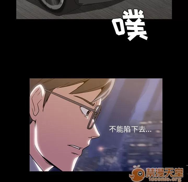 蜜毒 蜜毒 | 第7话 第50页