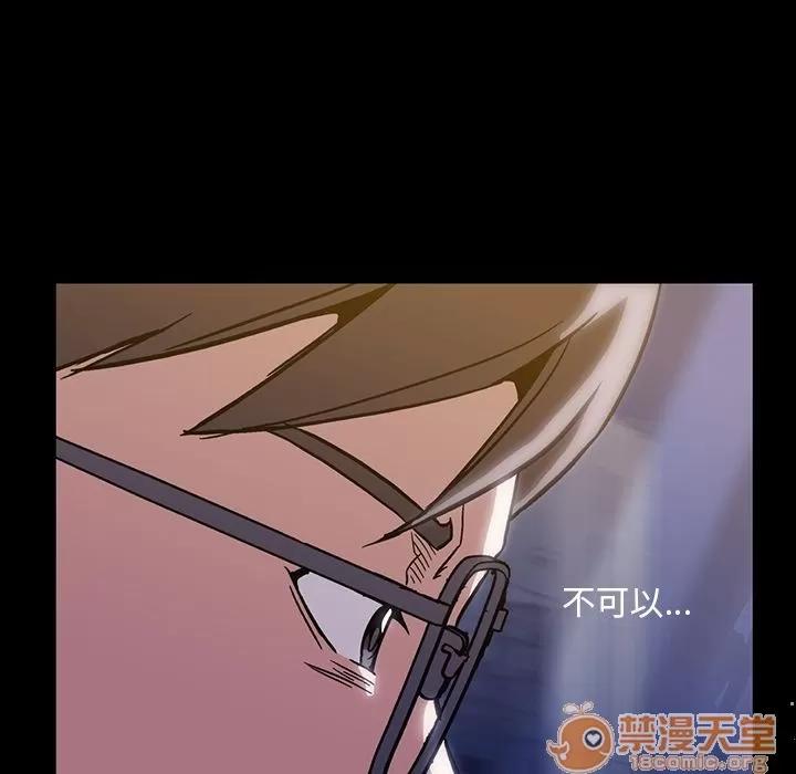 蜜毒 蜜毒 | 第7话 第51页
