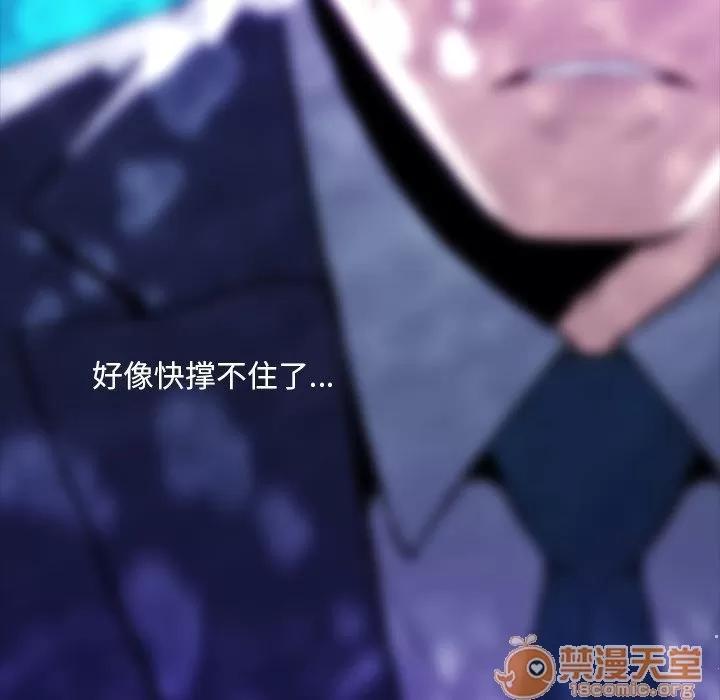 蜜毒 蜜毒 | 第7话 第53页