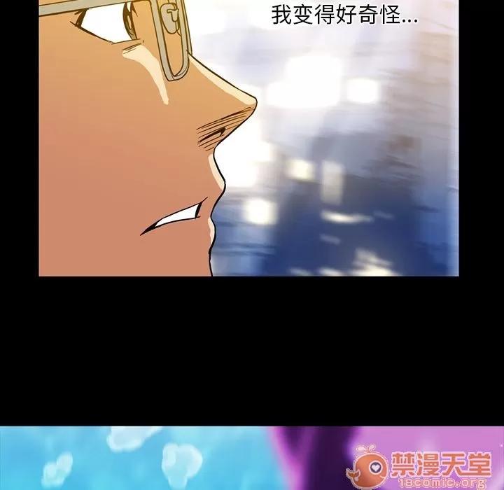 蜜毒 蜜毒 | 第7话 第56页