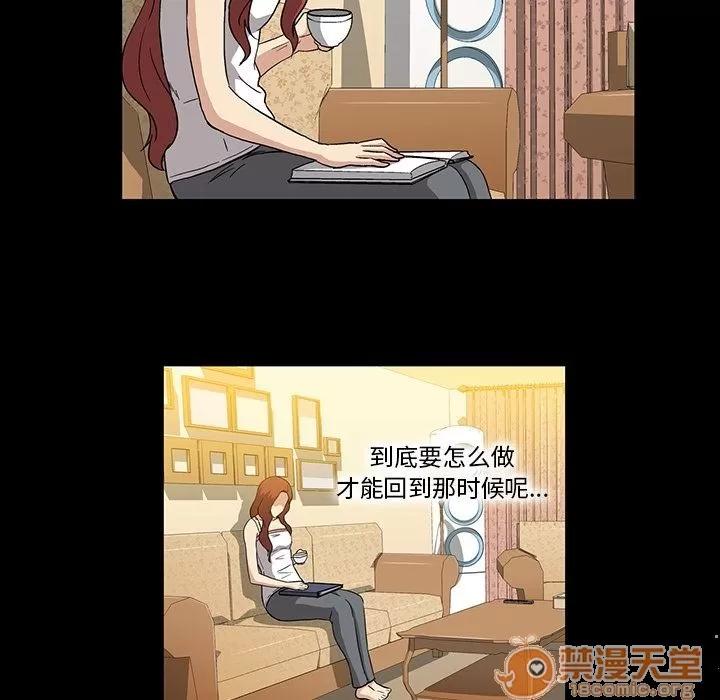 蜜毒 蜜毒 | 第7话 第67页
