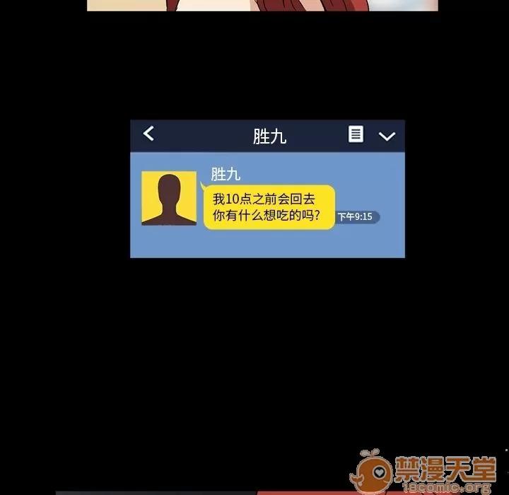 蜜毒 蜜毒 | 第7话 第69页