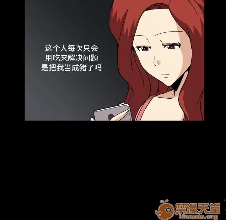 蜜毒 蜜毒 | 第7话 第70页