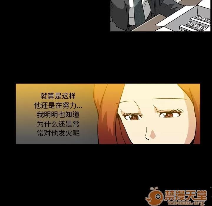 蜜毒 蜜毒 | 第7话 第72页