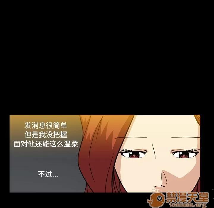 蜜毒 蜜毒 | 第7话 第79页
