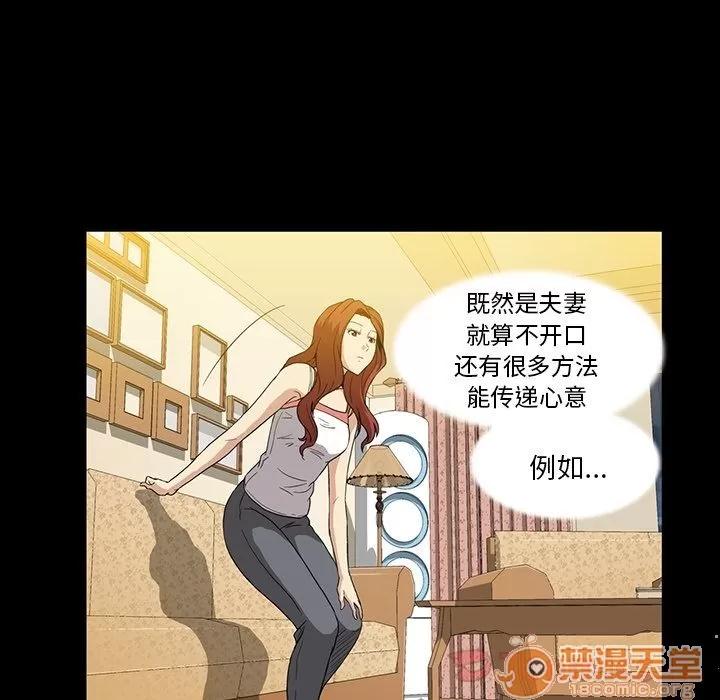 蜜毒 蜜毒 | 第7话 第80页