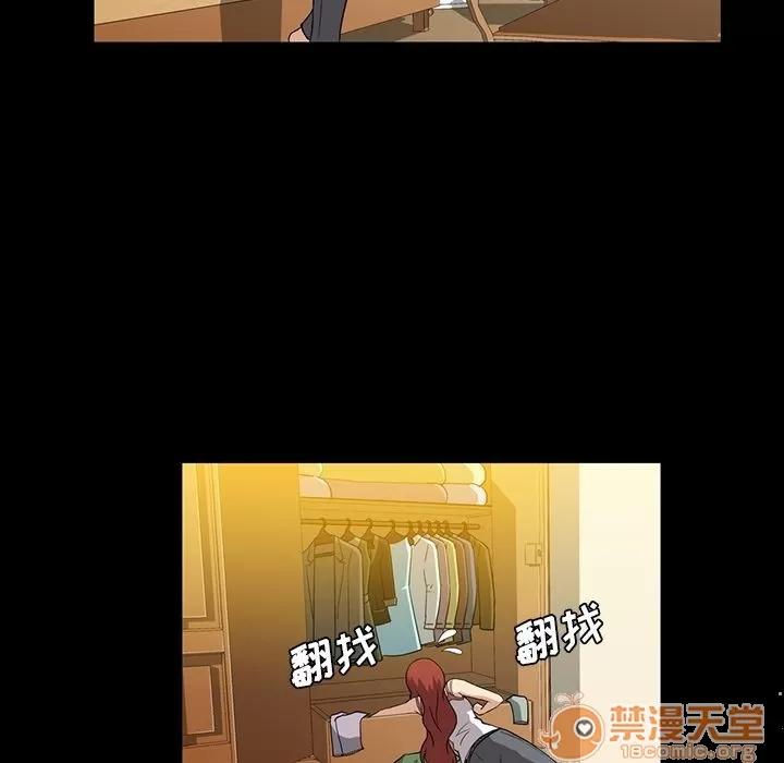 蜜毒 蜜毒 | 第7话 第81页