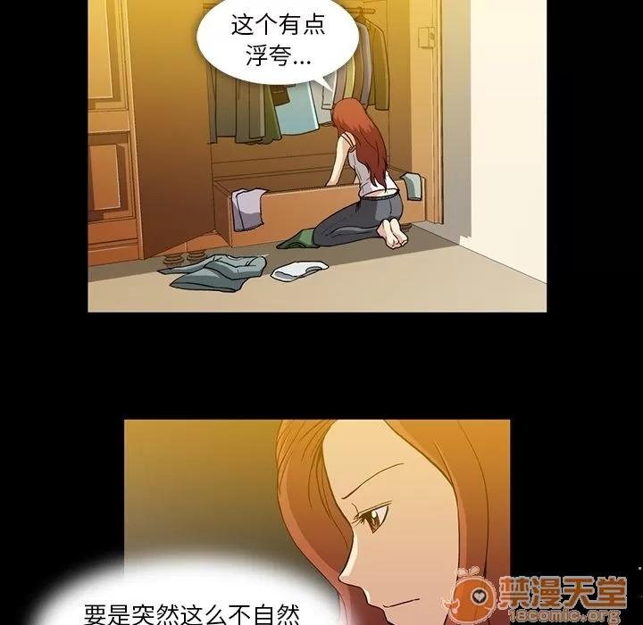 蜜毒 蜜毒 | 第7话 第85页