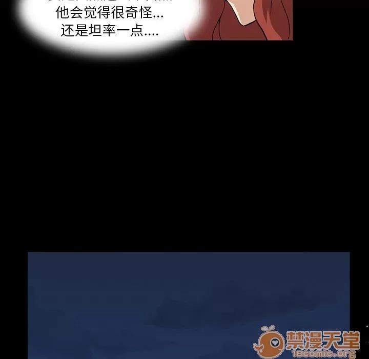 蜜毒 蜜毒 | 第7话 第86页