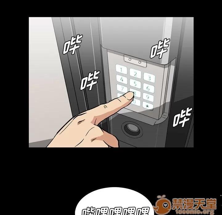 蜜毒 蜜毒 | 第7话 第88页