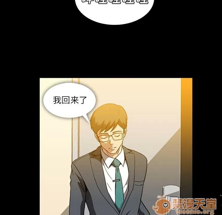 蜜毒 蜜毒 | 第7话 第89页