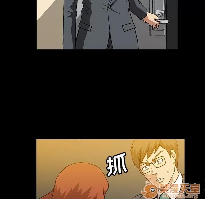 蜜毒 蜜毒 | 第7话 第90页
