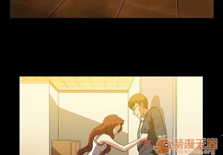 蜜毒 蜜毒 | 第8话 第3页