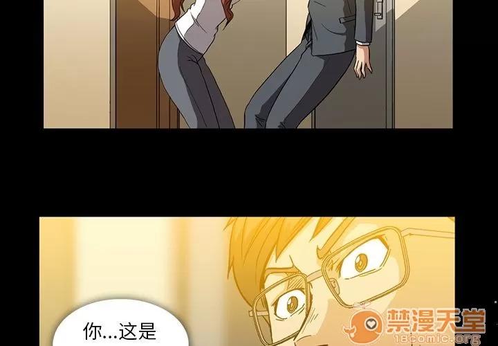 蜜毒 蜜毒 | 第8话 第4页