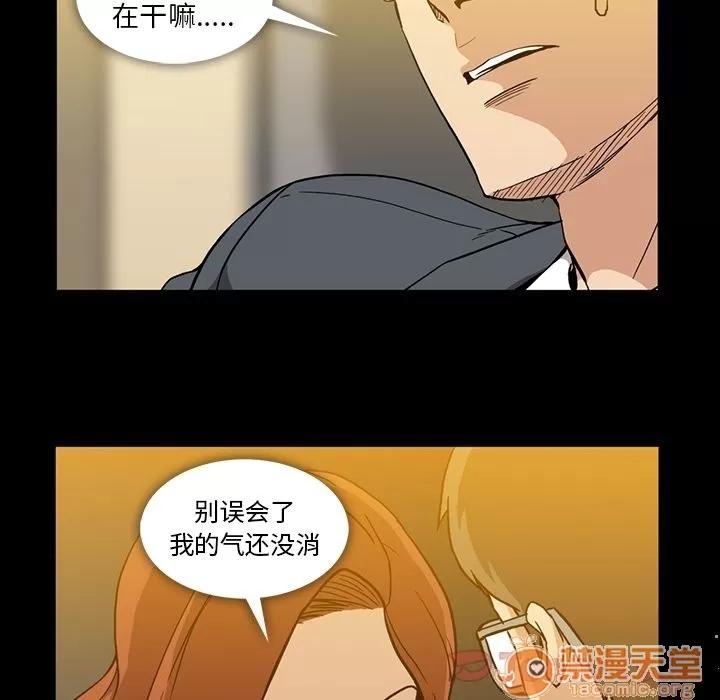 蜜毒 蜜毒 | 第8话 第5页