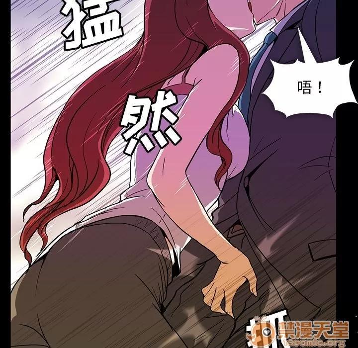 蜜毒 蜜毒 | 第8话 第7页