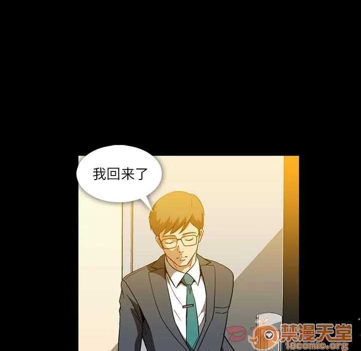 蜜毒 蜜毒 | 第8话 第10页