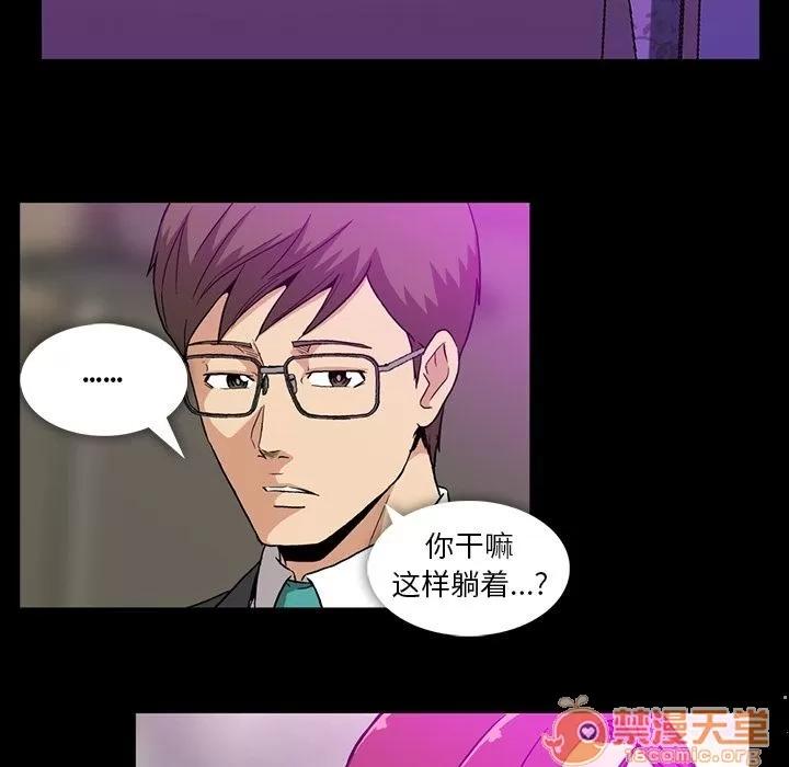 蜜毒 蜜毒 | 第8话 第14页