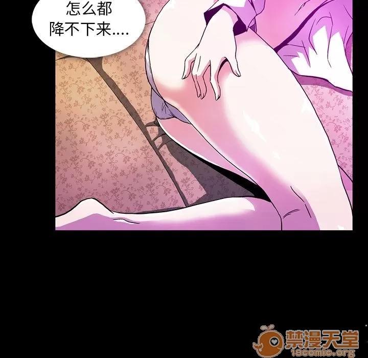 蜜毒 蜜毒 | 第8话 第17页