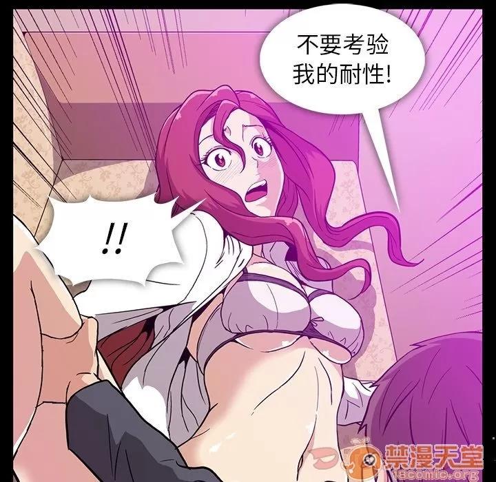 蜜毒 蜜毒 | 第8话 第19页