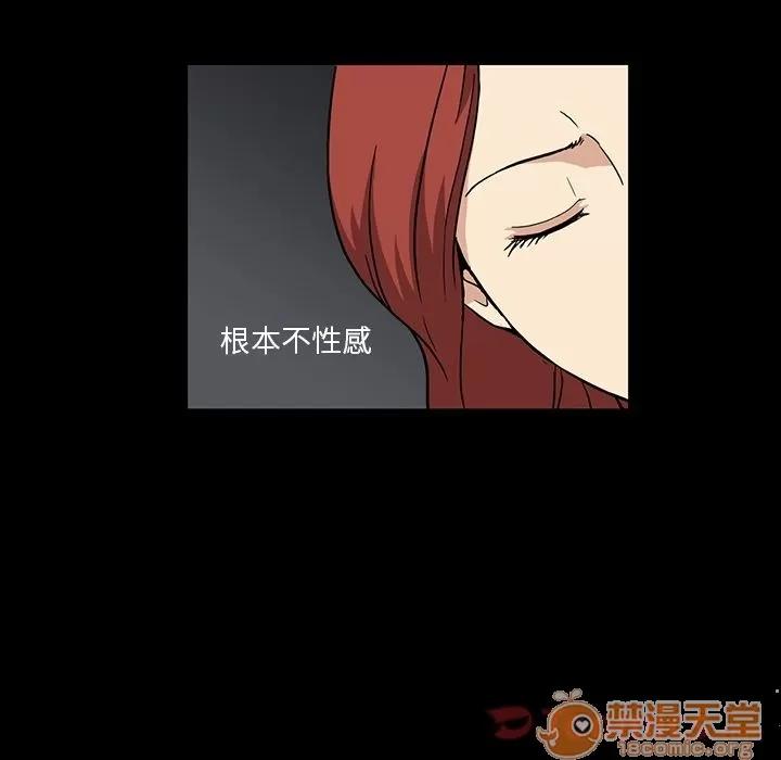 蜜毒 蜜毒 | 第8话 第26页