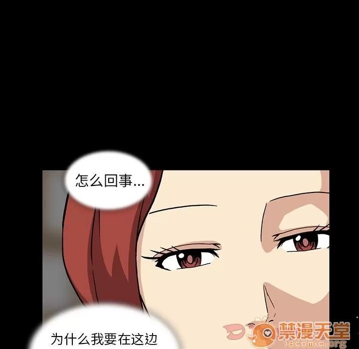 蜜毒 蜜毒 | 第8话 第27页