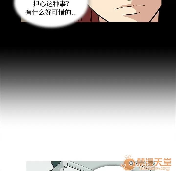 蜜毒 蜜毒 | 第8话 第28页
