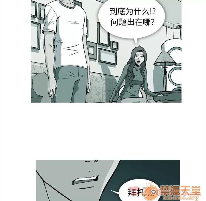 蜜毒 蜜毒 | 第8话 第29页