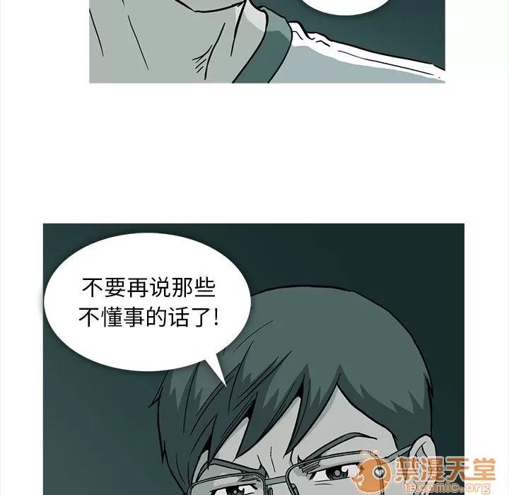 蜜毒 蜜毒 | 第8话 第30页