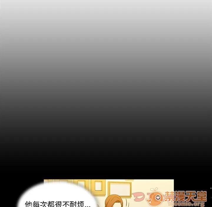 蜜毒 蜜毒 | 第8话 第32页