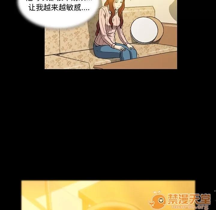 蜜毒 蜜毒 | 第8话 第33页