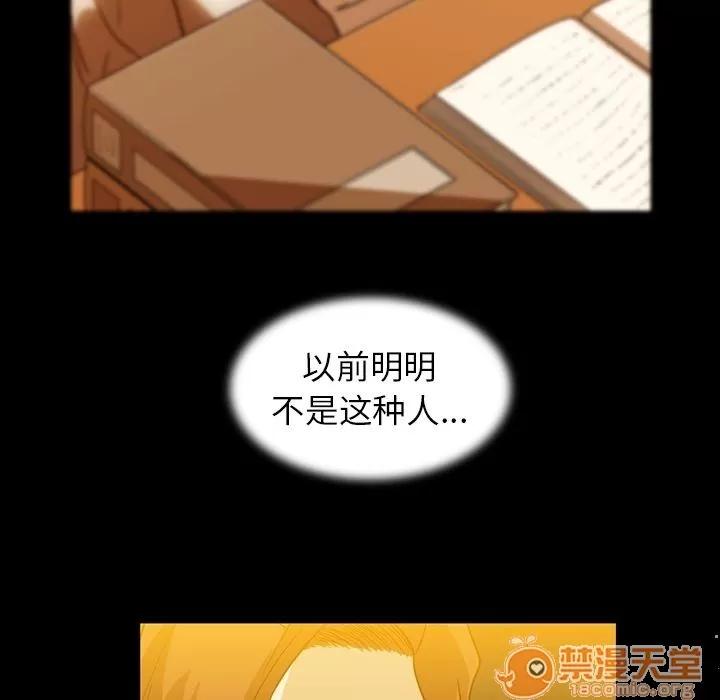 蜜毒 蜜毒 | 第8话 第35页