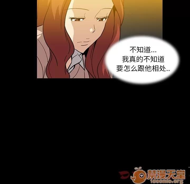 蜜毒 蜜毒 | 第8话 第36页