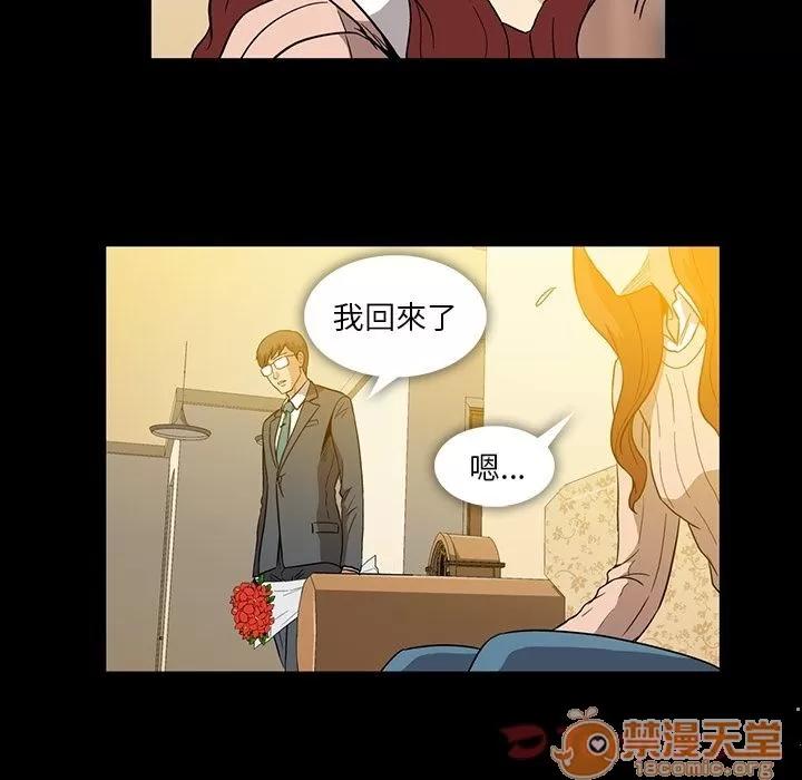 蜜毒 蜜毒 | 第8话 第39页