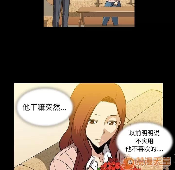 蜜毒 蜜毒 | 第8话 第45页