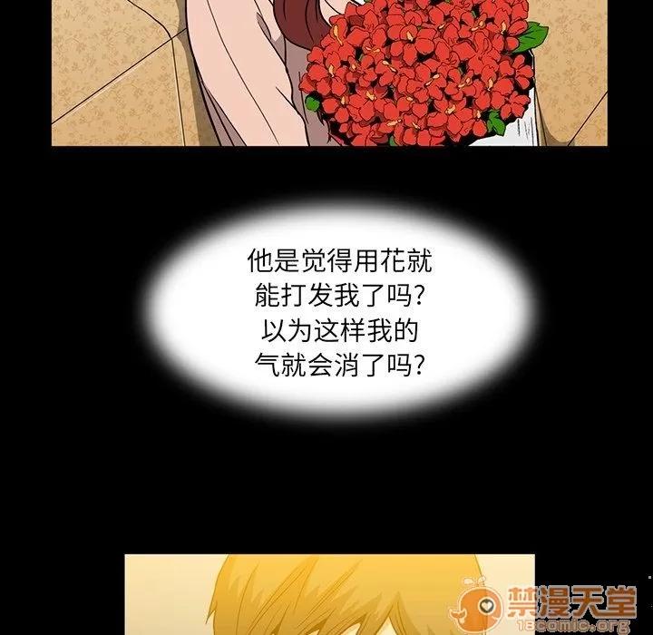蜜毒 蜜毒 | 第8话 第46页