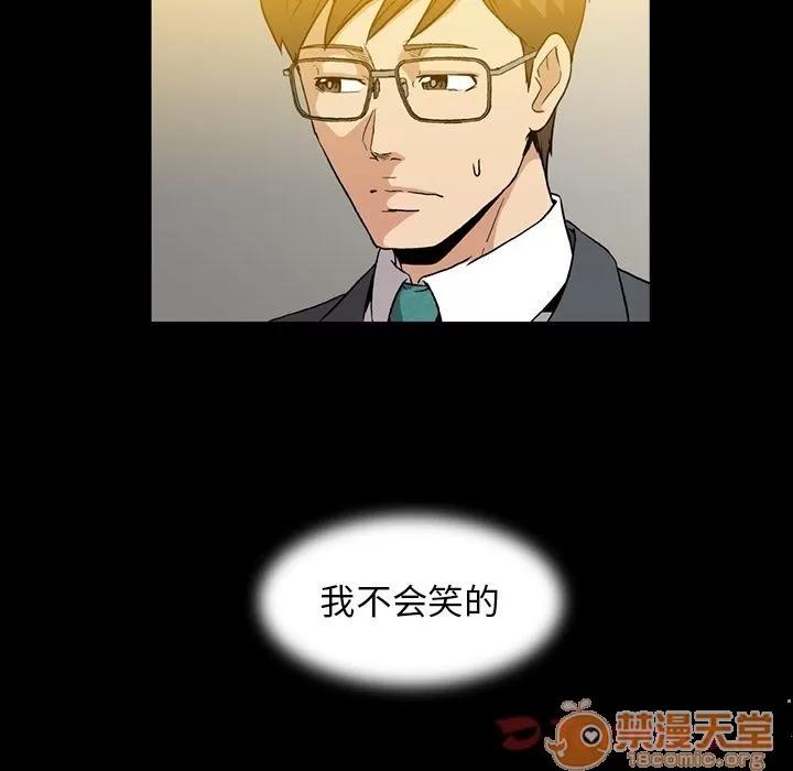 蜜毒 蜜毒 | 第8话 第47页