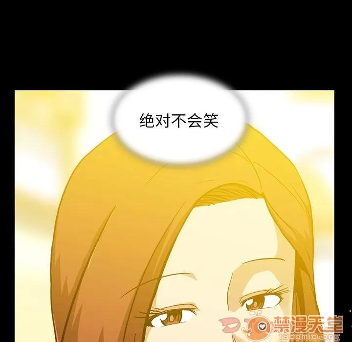蜜毒 蜜毒 | 第8话 第48页
