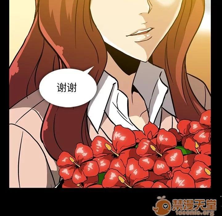 蜜毒 蜜毒 | 第8话 第49页