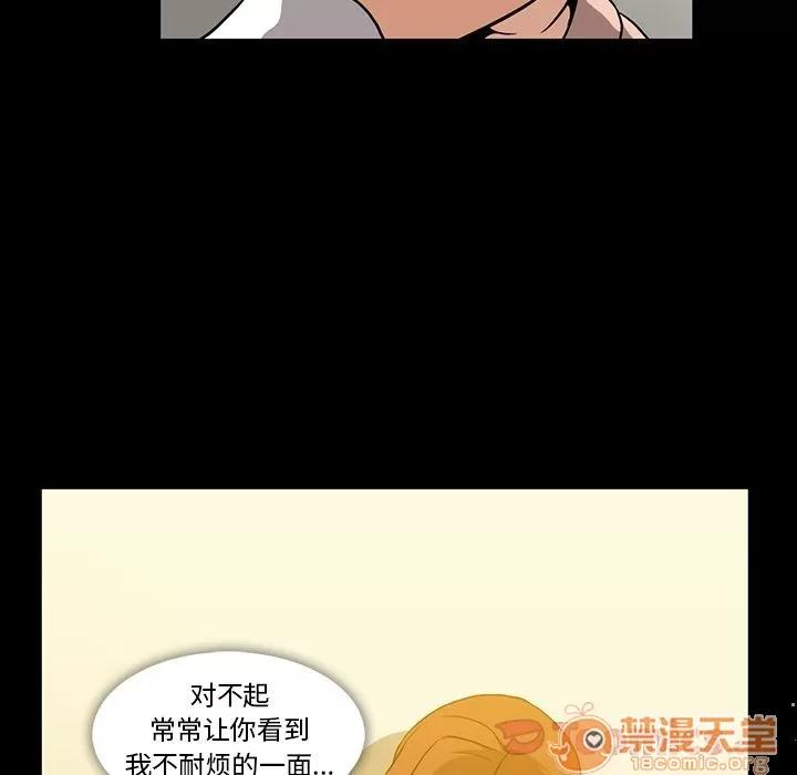蜜毒 蜜毒 | 第8话 第60页