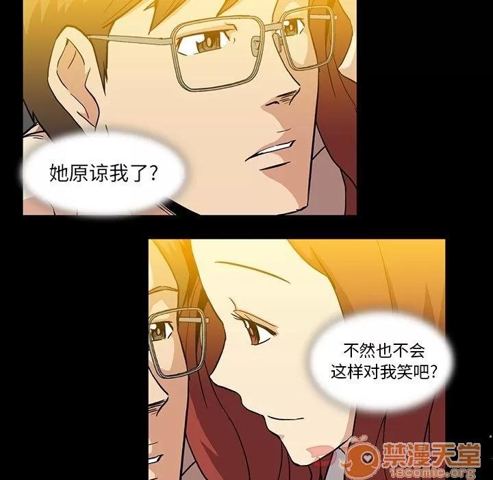 蜜毒 蜜毒 | 第8话 第63页