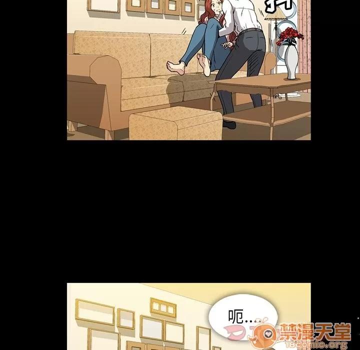 蜜毒 蜜毒 | 第8话 第73页