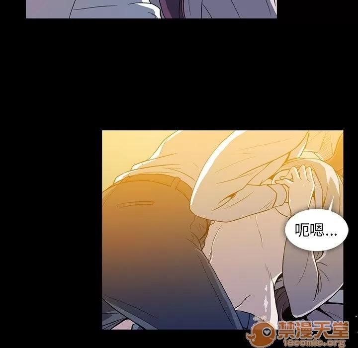 蜜毒 蜜毒 | 第8话 第80页