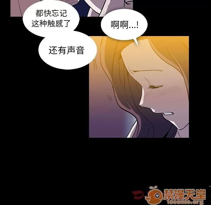 蜜毒 蜜毒 | 第8话 第84页