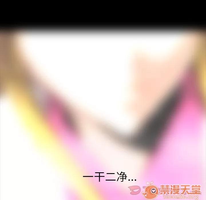 蜜毒 蜜毒 | 第8话 第89页
