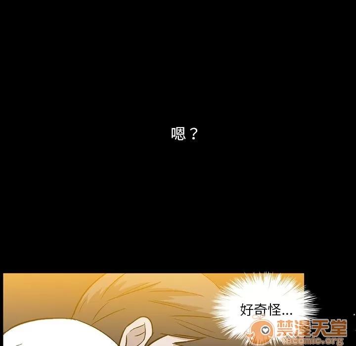 蜜毒 蜜毒 | 第8话 第96页