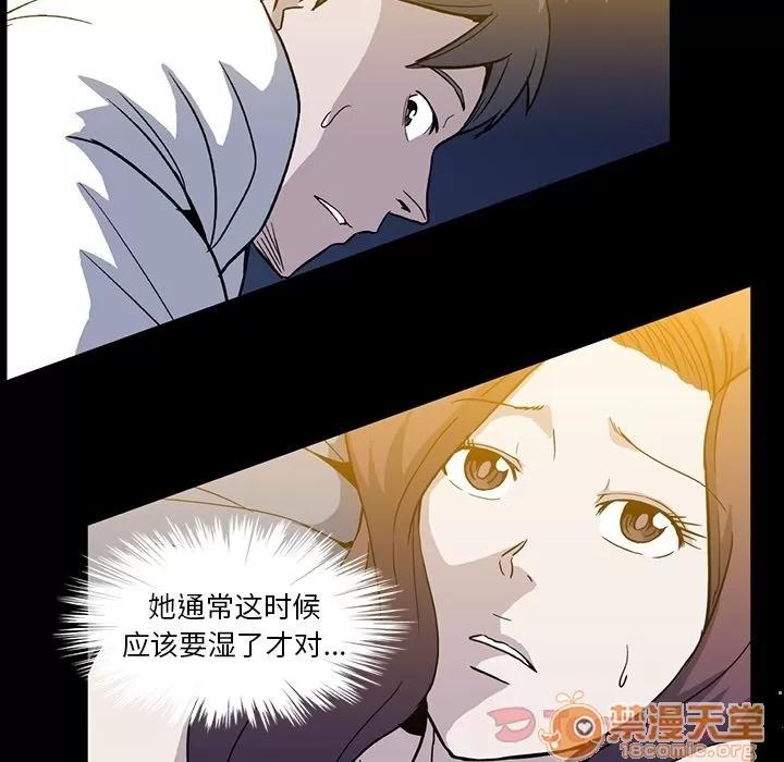 蜜毒 蜜毒 | 第8话 第97页