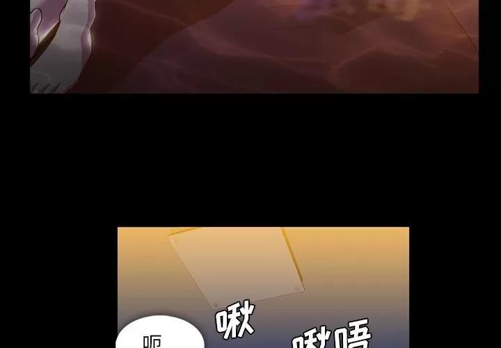 蜜毒 蜜毒 | 第9话 第3页