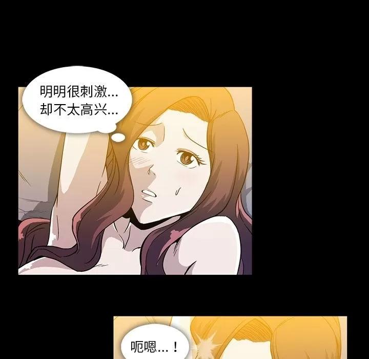 蜜毒 蜜毒 | 第9话 第6页