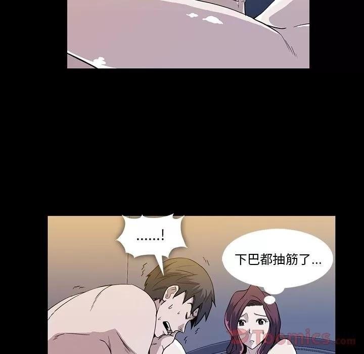 蜜毒 蜜毒 | 第9话 第9页